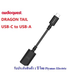AudioQuest  DragonTail USB-C (Male to USB-A Female)