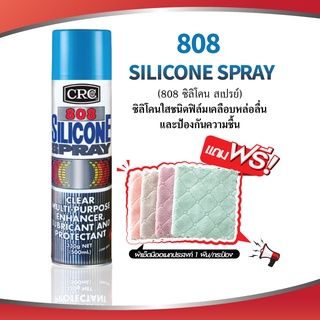 ภาพหน้าปกสินค้าCRC 808 SILICONE SPRAY #3055 (330 g.) ซิลิโคนใสชนิดฟิล์มเคลือบ หล่อลื่น และป้องกันความชื้น ที่เกี่ยวข้อง