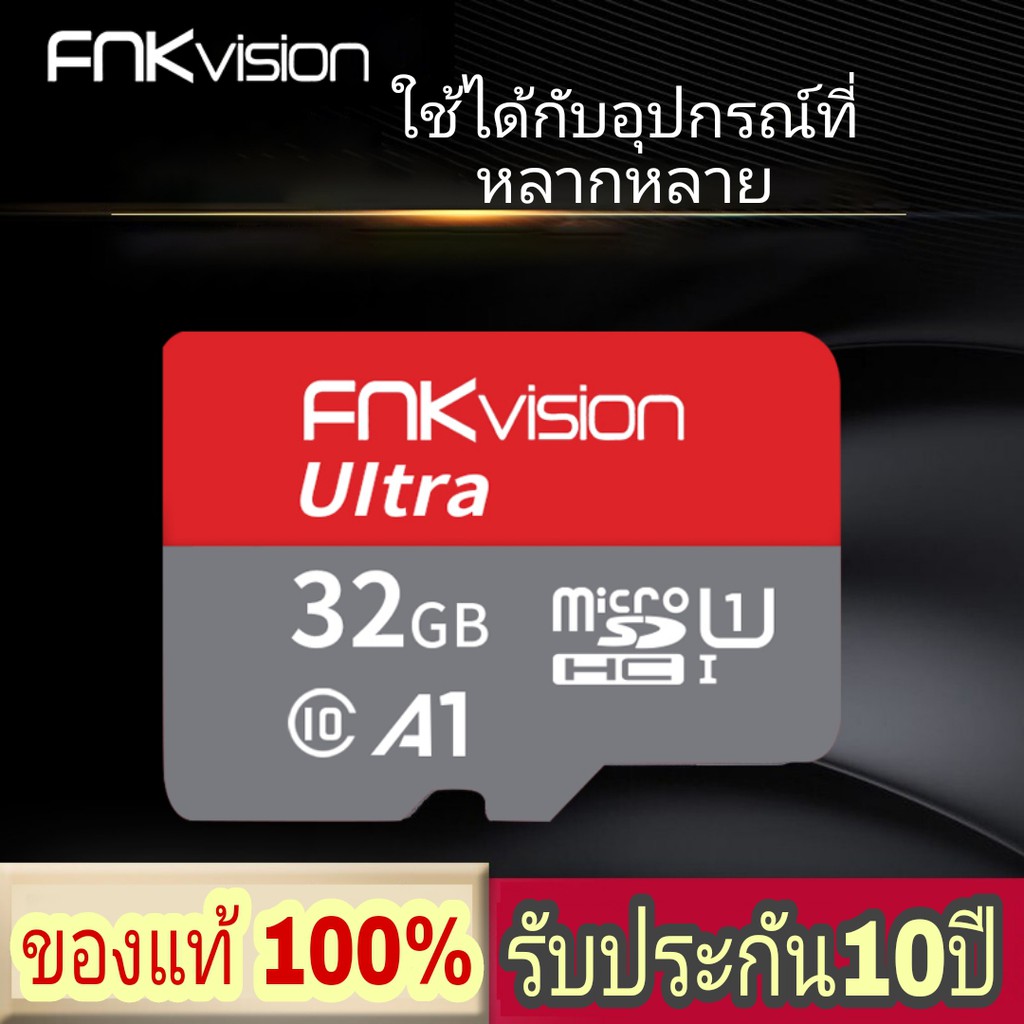 รูปภาพของFNKvisionของแท้) การ์ดหน่วยความจำวิดีโอระดับมืออาชีพ 16GB/32GB/64GB Memory Card Class10ลองเช็คราคา