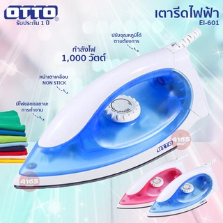 เตารีดไฟฟ้า OTTO รุ่น EI-601 /SMARTHOME รุ่น SDIR-011/รุ่น SDIR-009 (คละสี)