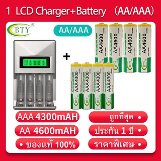 LCD เครื่องชาร์จ Super Quick Charger + BTY ถ่านชาร์จ AA 4600 mAh และ AAA 4300 mAh NIMH Rechargeable Battery