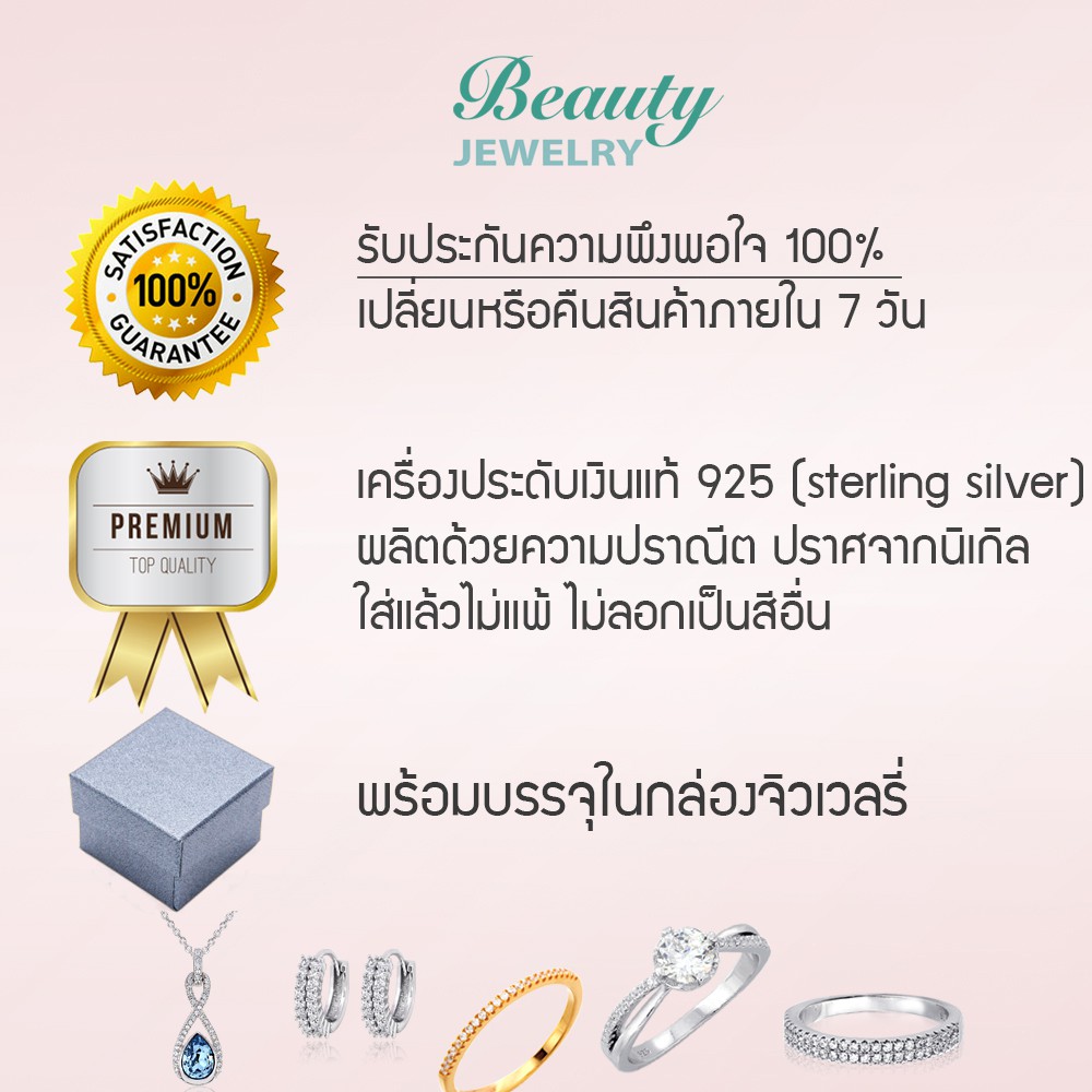 beauty-jewelry-เครื่องประดับผู้หญิง-925-silver-jewelry-สร้อยคอเงินแท้-ประดับเพชร-cz-รุ่น-ps2294-rr-เคลือบทองคำขาว