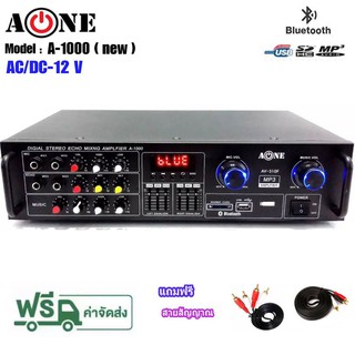 A-ONE เครื่องแอมป์ขยายเสียง AV-310F-1000 stereo amplifierใช้ไฟได้2ระบบ AC/DC มีBLUETOOTH USB/SD CARD ฟรีสายสัญญาณ