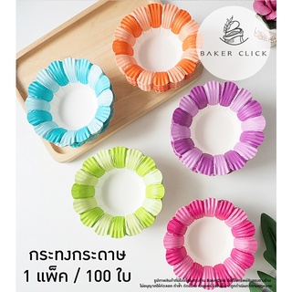 ถ้วยกระดาษ Jelly Cups สีส้ม ก้น 5.5cm.  1 แพ็ค / 100 ใบ