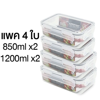 กล่องถนอมอาหาร 4 ชิ้น กล่องใส่อาหาร กล่องเก็บอาหาร เข้าไมโคเวฟได้ กล่องพลาสติกใส่อาหาร กล่องอาหาร มีฝาปิด storage box CR