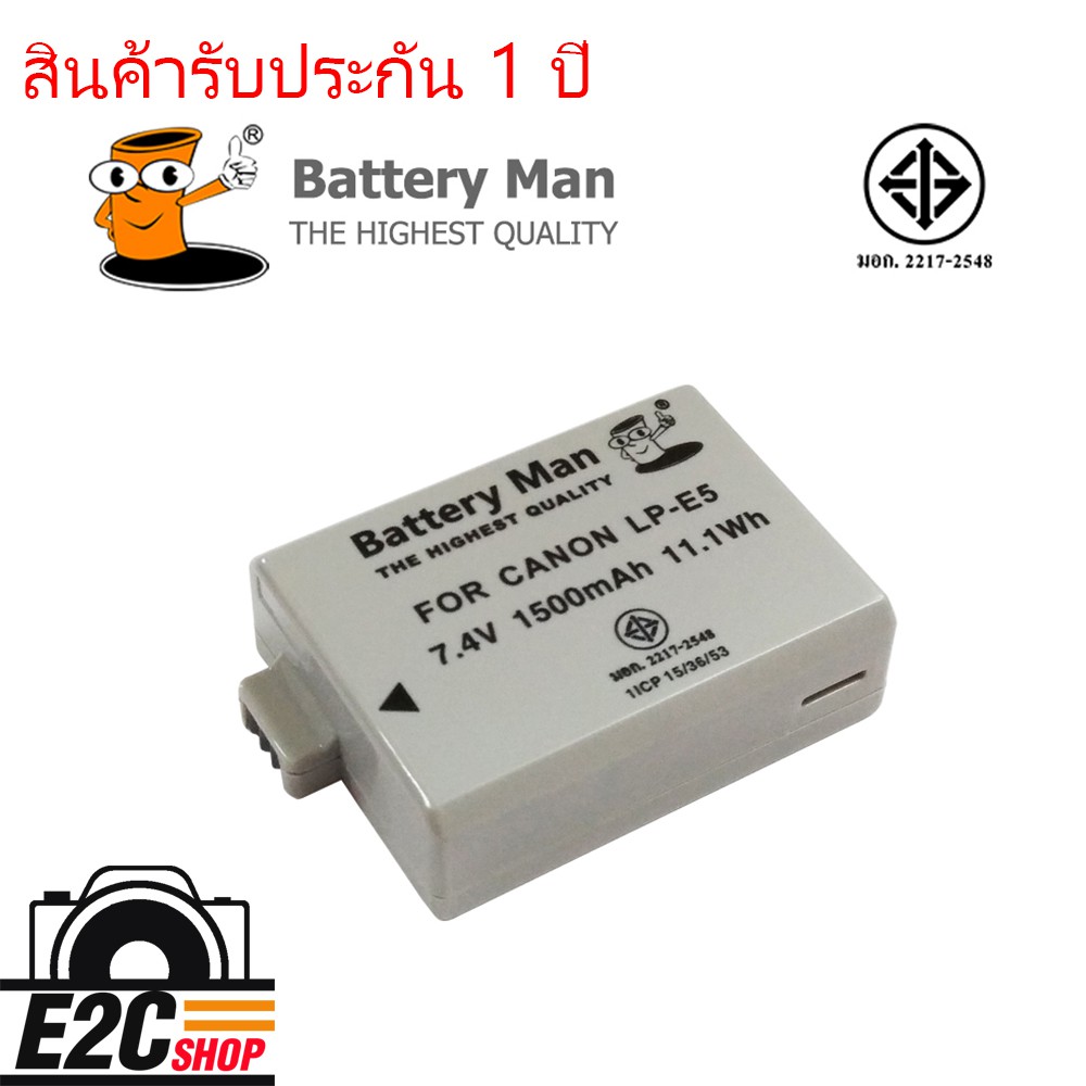 แบตเตอรี่-กล้อง-canon-lp-e5-รับประกัน-1-ปี