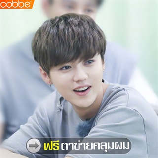 Cobbe แฮร์พีชผมสั้น วิกผมคอสเพลย์ วิกผมตรง แฮร์พีชผมสั้น แฮร์พีชหน้าม้า วิกผมสั้น Short wig วิกผมแฟชั่น ใส่ง่าย ใส่สบาย