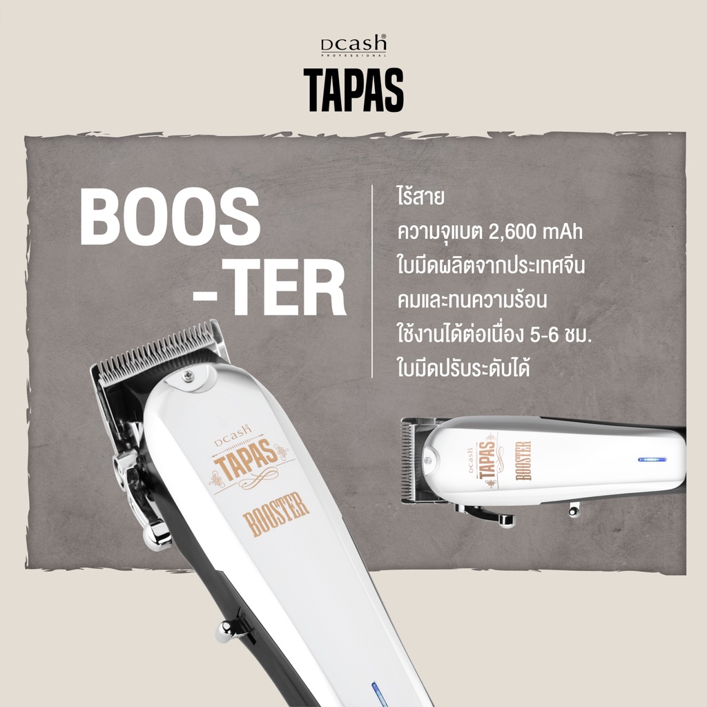 ปัตตาเลี่ยนไร้สาย-รุ่น-บูสเตอร์-dcash-tapas-hair-clipper-booster-ดีแคช-ทาปาส-ปัตตาเลี่ยน-บูสเตอร์-ของแท้-100