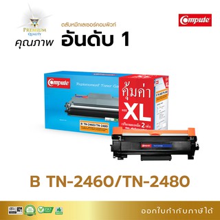 ตลับหมึก Brother TN-2480 ใช้กับเครื่อง Brother HL L-2370DN L2375DW L2385DW MFC-L2715DW L2750DW L2770DW ดำเข้ม ออกใบกำกับ