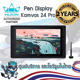 พร้อมส่ง Huion (รุ่นใหม่-รับประกัน 2 ปี-มีศูนย์ไทย) Pen Dipslay Kamvas 24 Pro เมาส์ปากกาพร้อมหน้าจอสำหรับวาดภาพกราฟฟิก