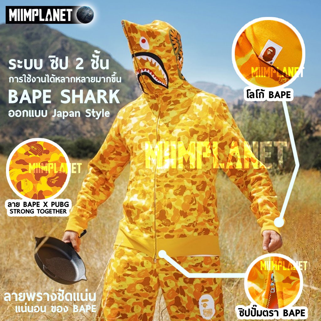 ภาพหน้าปกสินค้าเสื้อฮู้ด BAPE X PUBG camouflage Shark hoodies  ไซส์ M-XXL แจ็คเก็ต กางเกงขายาว จากร้าน iiammiim บน Shopee