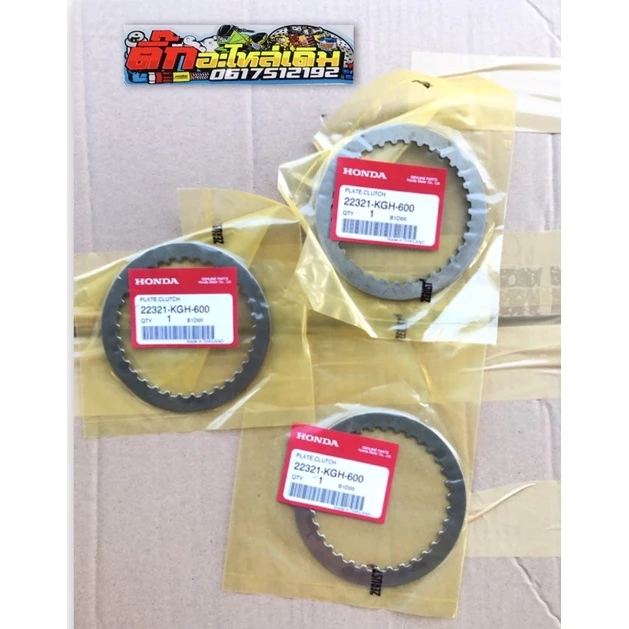 แผ่นเหล็กครัชเวฟ125S/R/w125