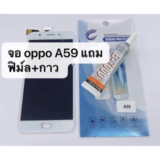 อะไหล่หน้าจอ จอ+ทัชสกรีน LCD OPPO A59 ออปโป้ F1s สินค้าพร้อมส่ง แถมกาว+ฟิล์ม