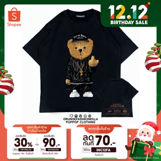 [เหลือ200฿โค้ดDETDEC30] เสื้อโอเวอร์ไซส์ ไหล่ตก เสื้อแนวสตรีท คอลเลคชั่นหมี