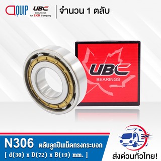 N306EM UBC ตลับลูกปืนเม็ดทรงกระบอก N306 EM ( Cylindrical Roller Bearings ) N 306 EM