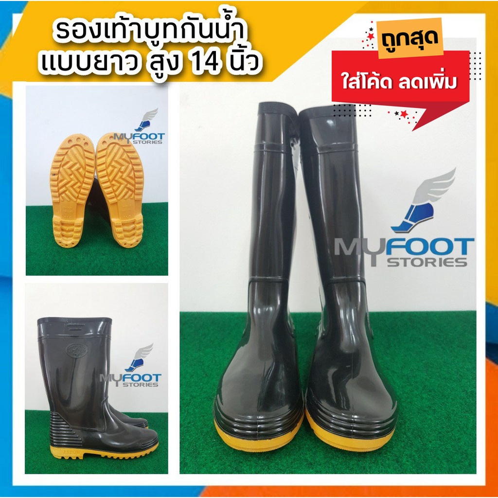 ภาพหน้าปกสินค้ารองเท้าบูทยาว บูทดำพื้นเหลือง งานคุณภาพ รองเท้าบูทกันน้ำ รุ่น A1150 รองเท้าบูทดำยาวพื้นเหลือง ความสูง14นิ้ว - MFS