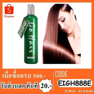 go hair ซิลกี้ บำรุงผม ขวดเล็ก 100 ml