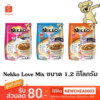 [Cheaper] Nekko Love Mix 1.2kg [มี3สูตร] อาหารแมว เน็กโกะ เลิฟมิกซ์ 1.2 กิโลกรัม