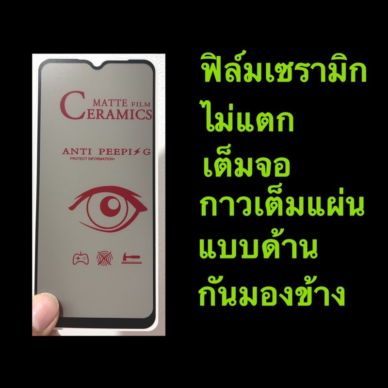 ฟิล์ม-ceramics-เซรามิก-privacy-แบบด้าน-กันเสือก-เต็มจอ-ไม่แตก-realme-5-5i-6i-c3-ฟิล์มกันมอง