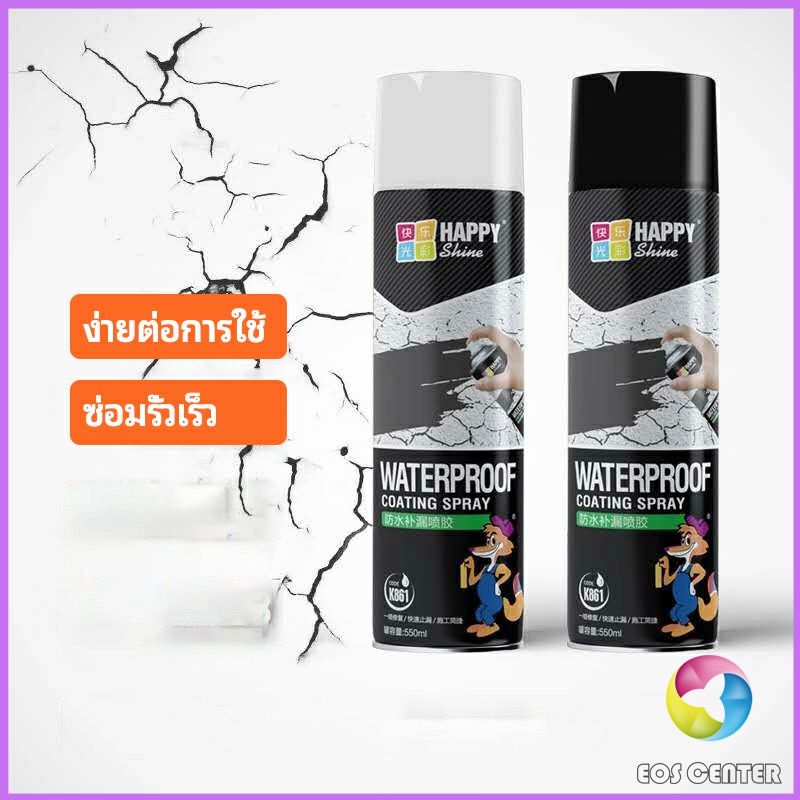 eos-center-สเปรย์ซ่อมรอยรั่ว-สเปรย์ซ่อมแซมผนังซึม-ซ่อมฝ้าเพดานรั่ว-leak-repair-spray