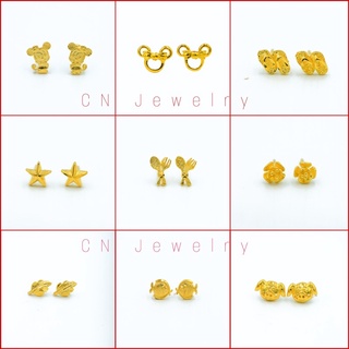 ต่างหูหุ้มทอง 👑ชุดต่างหูทองขายดีเซ็ตที่2  1คู่ CN Jewelry earing ตุ้มหู ต่างหูแฟชั่น ต่างหูผู้หญิง