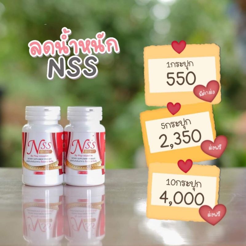 Nice Slime Shape (NSS) | Shopee Thailand