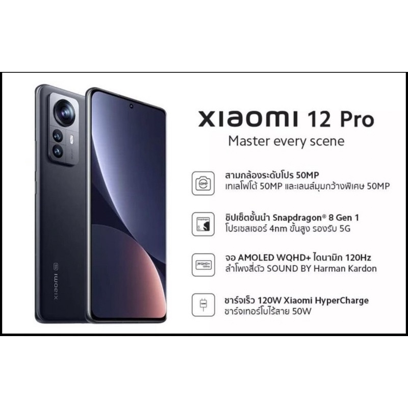 Xiaomi 12 Pro (12+256GB) สีน้ำเงิน ใหม่ ไม่แกะซีล | Shopee Thailand