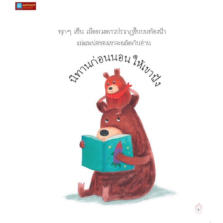 หนังสือนิทาน2ภาษา-ไม่มีที่ไหนสุขใจเท่าที่บ้าน-ใช้ร่วมกับปากกาพูดได้talking-penได้