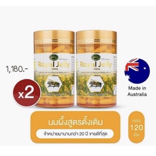 นมผึ้ง royal jelly 1000 มิลลิกรัม [120 เม็ด=2กระปุก!!] ส่งเคอรี่ เนเจอร์คิง ของแท้ สแกนโค้ดได้ X2