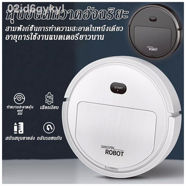 หุ่นยนต์กวาดบ้าน-3in1-vacuum-cleaner-robot-เครื่องดูดฝุ่นอัตโนมัติ-หุ่นยนต์ดูดฝุ่นอัจฉริยะ-automatic-vacuum-cleaner-เครื