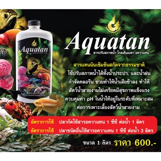 ภาพขนาดย่อของภาพหน้าปกสินค้าGOLDENBETTA Aquatan สารเสริมประสิทธิภาพน้ำ สูตรน้ำสีส้ม (50 cc) จากร้าน goldenbetta_products บน Shopee