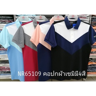 เสื้อโปโลไซส์ใหญ่ Polo เสื้อผู้ชายอ้วน แฟชั่น #NR65109 ไซส์ใหญ่ 2XL , 3XL , 4XL