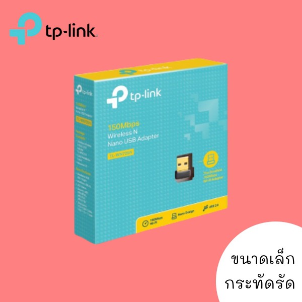 ตัวรับสัญญาณ-wifi-tp-link-tl-wn725n-150mbps-wireless-n-nano-usb-adapter-พีซี-โน๊ตบุ๊ค-แล็ปท็อป-pc-notebook-laptop