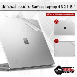MLIFE - สติ๊กเกอร์ Microsoft Surface Laptop 4 3 2 1 15 นิ้ว สีใส แบบด้าน ฟิล์มกันรอย สติ๊กเกอร์กันรอย เคส กระจก