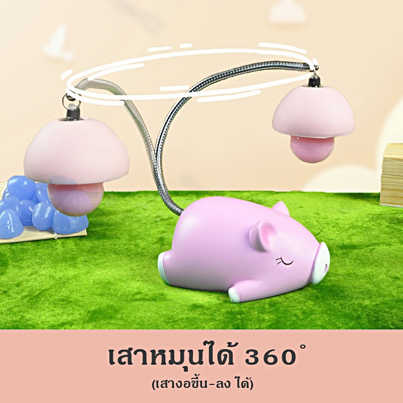 โคมไฟหมูน้อย-little-pig-lamp-โคมไฟน่ารัก-โคมไฟตั้งโต๊ะ-โคมไฟ-led