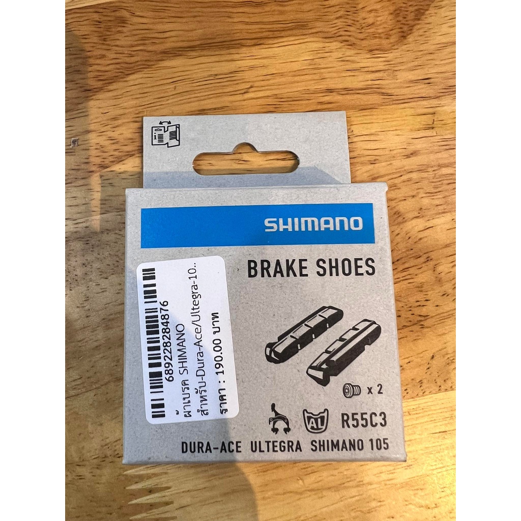 ยางเบรค ชิมาโน่ shimano R55C3 dura-ace ultegra 105 สำหรับขอบอลูมีเนียม ...