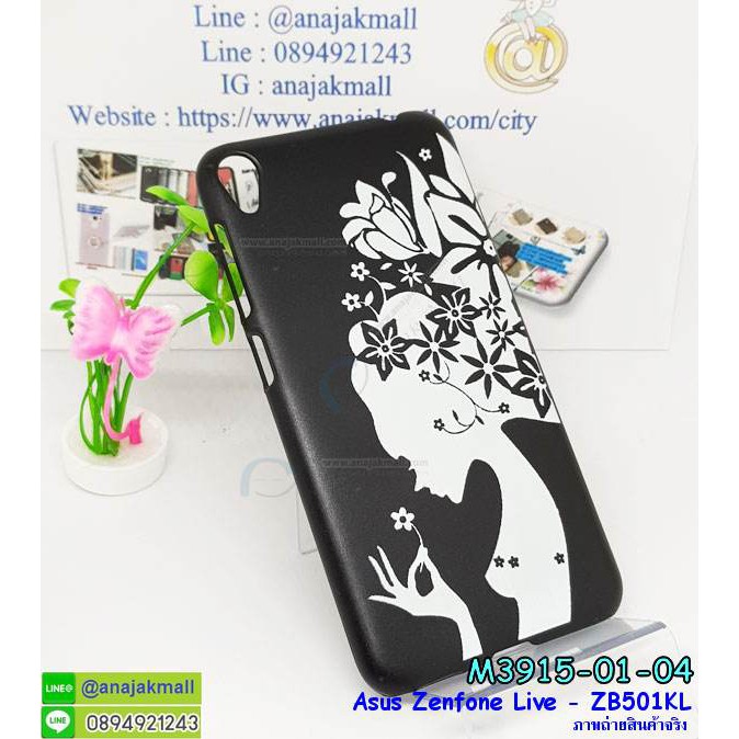 เคสพิมพ์ลาย-asus-zenfone-live-zb501kl-มีเก็บปลายทาง-เคสเอซุส-เซ็นโฟนไลฟ์-ลายการ์ตูน-04-พร้อมส่งในไทย