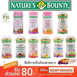 ⚡พร้อมส่ง⚡Natures Bounty,  Hair, Skin &amp; Nails, Strawberry, women, Co Q-10, D3 , fiber , biotin probiotic gummies