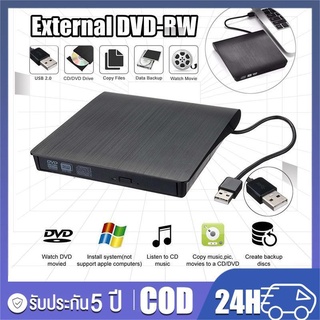 SS เครื่องอ่านแผ่นซีดี ไดรฟ์DVD แบบพกพา DVD-ROM USB2.0 สำหรับWindows ไม่ต้องลงโปรแกรม สำหรับแล็ปท็อป พีซี เดสก์ท็อป