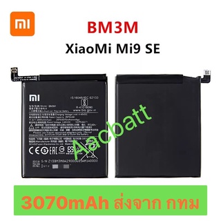 แบตเตอรี่ Xiaomi Mi 9 SE  BM3M 3070mAh ส่งจาก กทม