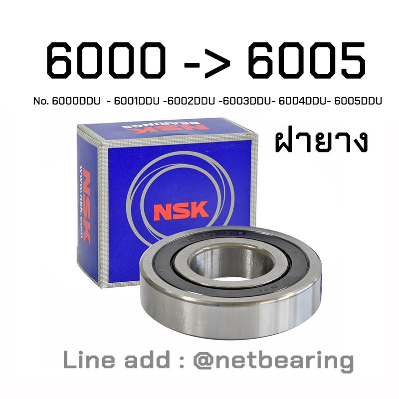 ตลับลูกปืน No.6000DDU- 6001DDU- 6002DDU- 6003DDU- 6004DDU - 6005DDU ...