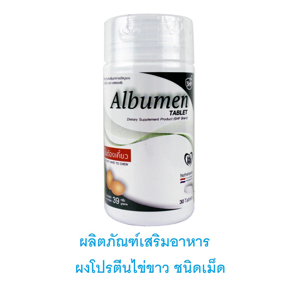 ภาพสินค้าAlbumen Egg 30 TAB อัลบูมิน ไข่ขาว ชนิดเม็ด ไม่ต้องเคี้ยว 1,000 มก. 30 เม็ด นำเข้าจากเนเธอแลนด์ จากร้าน healthmee บน Shopee ภาพที่ 1