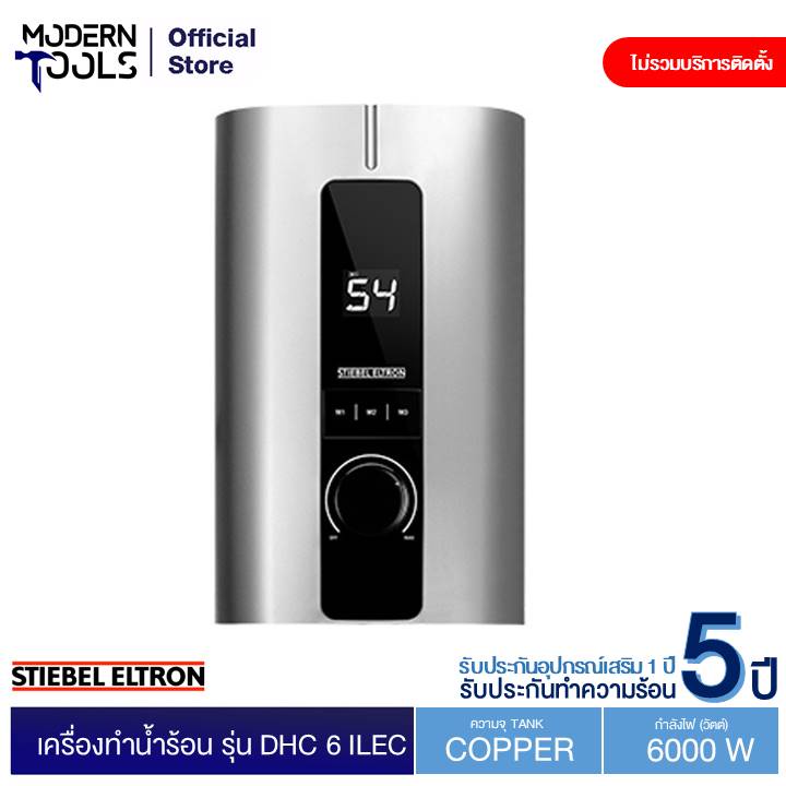 STIEBEL ELTRON DHC 6 ILEC เครื่องทำน้ำร้อนแบบผ่านร้อน 6,000 วัตต์ ...
