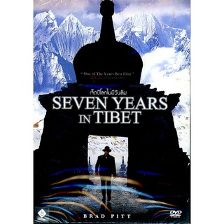 (DVD) Seven Years in Tibet (1997) เจ็ดปีโลกไม่มีวันลืม (มีพากย์ไทย)