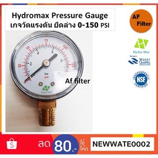 Hydromax Pressure Gauge เกจวัดแรงดัน ยึดล่าง 0-150 PSI