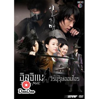 ซีรีย์เกาหลี IlJiMae [พากย์ไทย/ซับไทย] DVD 4 แผ่น
