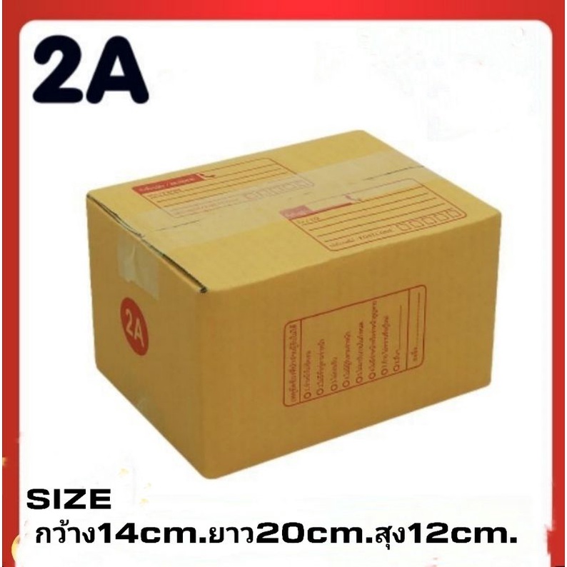 พร้อมส่ง-กล่องพัสดุกล่องไปรษณีย์เบอร์00-a-aa-2a-b-แพ็คละ20ใบ-ใหม่ล่าสุด