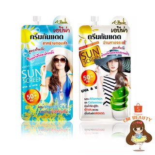 ครีมกันแดด เอบีน่า กันแดดว่านหางจระเข้ กันแดดสาหร่ายทองคำ SPF 50+ PA++ 7 g. A-ฺฺBena sunscreen cream