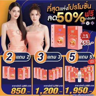 คอลลาเจนพีช คอลลาเจนใหม่ดาวิกา โปร1 แถม2(ของแท้แน่นอนลด50%)แถมส่งฟรี