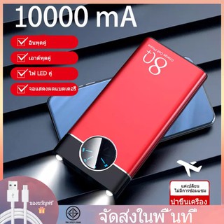 แบตสำรองแท้ 100% ym-280 Power Bank 10000 mAh แบตสำรองมินิ แบตสำรองของแท้ แบตเตอรี่สำรอง พาวเวอร์แบงค์ Micro USB